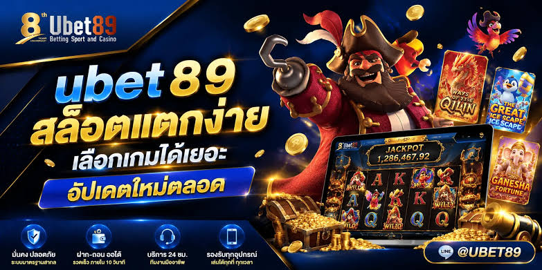 ubet899