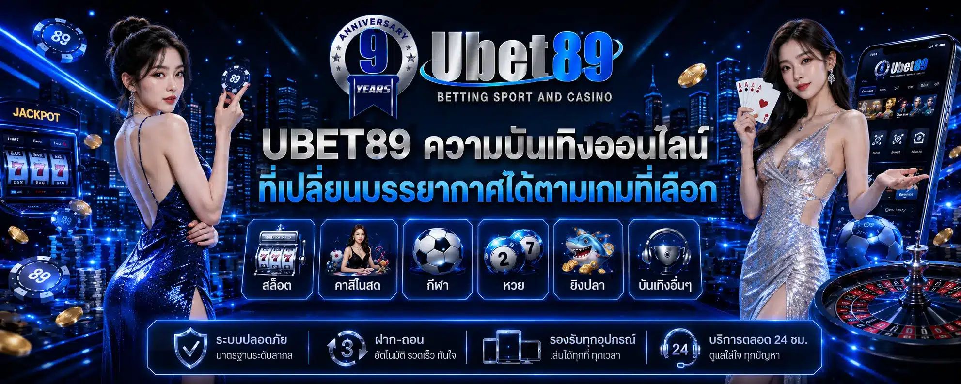 ubet899